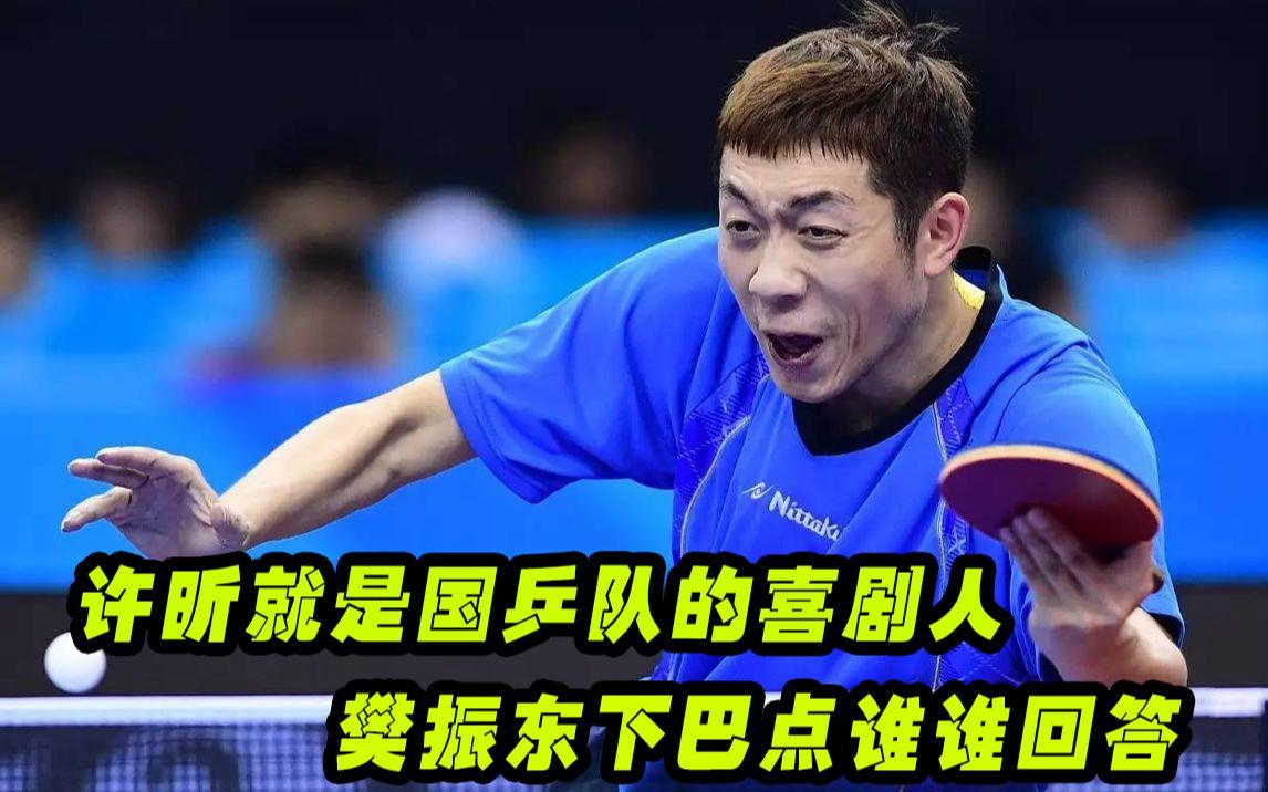 关于日本乒乓球队血洗韩国乒乓球队，许昕惊艳世界的信息