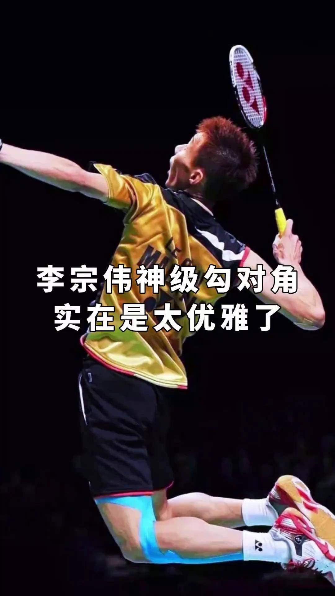 关于中国羽毛球队绝杀日本羽毛球队，李宗伟完成帽子戏法的信息