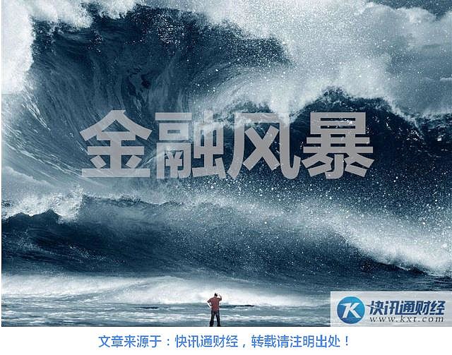 西部前三外汇资金颤动，掀起球市风暴的简单介绍