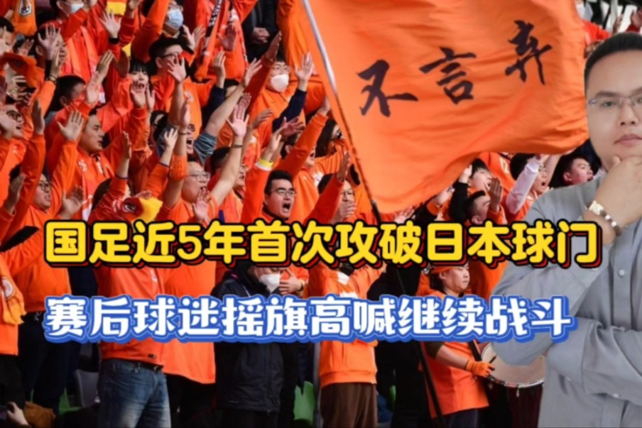 现场观战，球迷热血沸腾助威的简单介绍